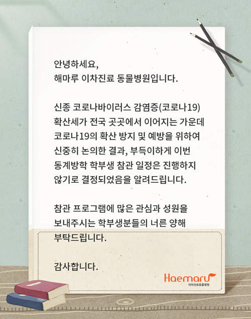 학부생 참관 안내.png