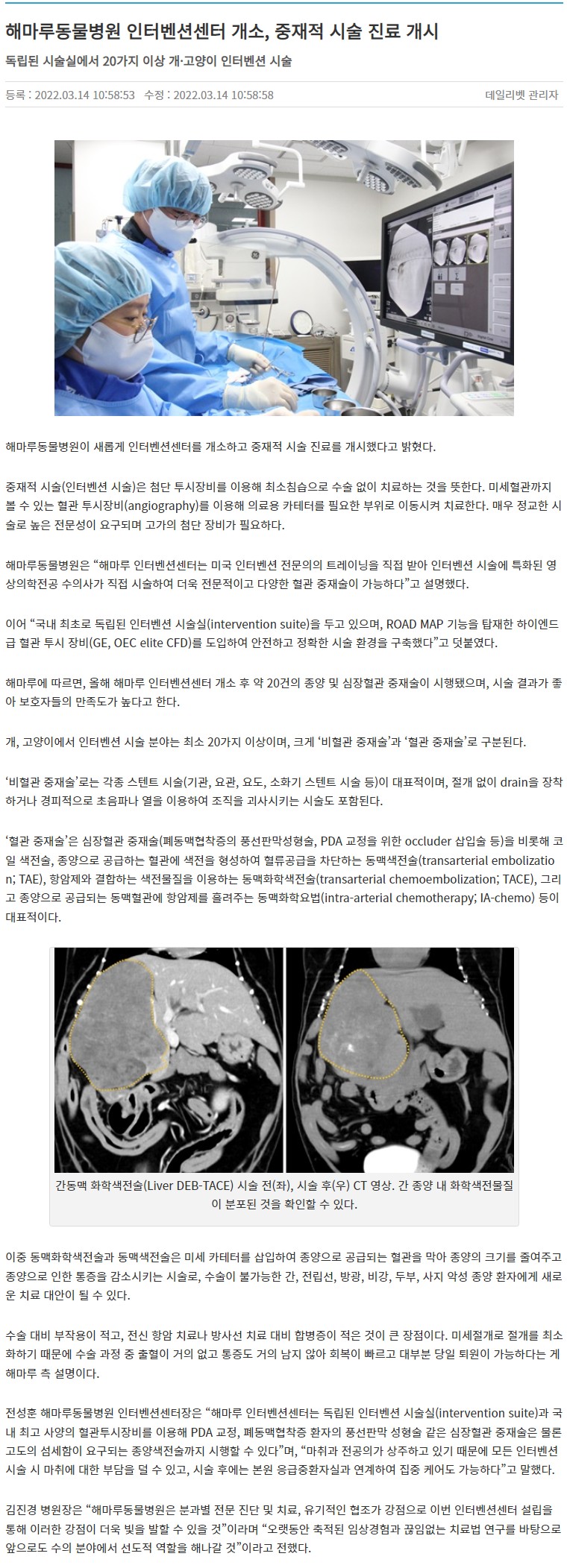 데일리벳_인터벤션센터.jpg